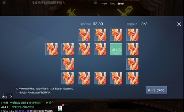 龙族幻想破解版截图18