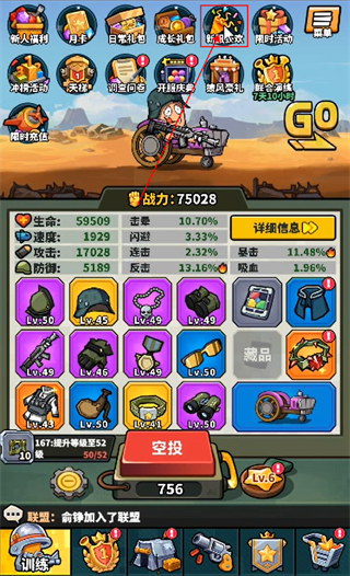 虫虫大作战2新手攻略2