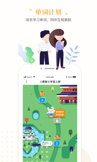 一起中学学生版APP截图2