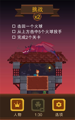 站上塔楼游戏攻略图片9