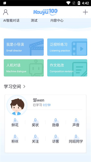 口语1001怎么设置隐私
