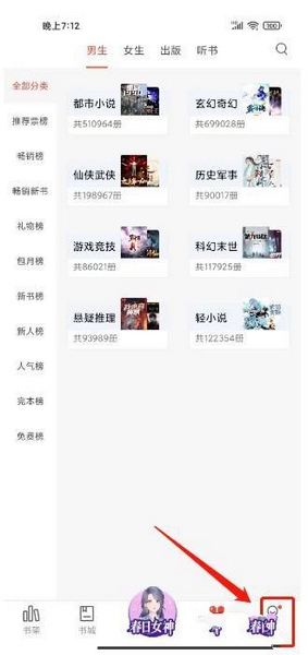 17k小说app个性签名修改教程图片1