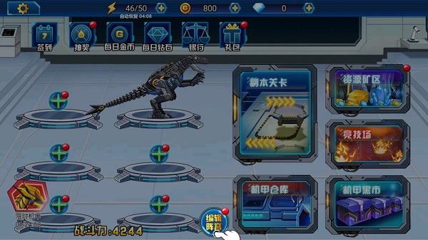 龙兽总动员游戏攻略图文介绍8