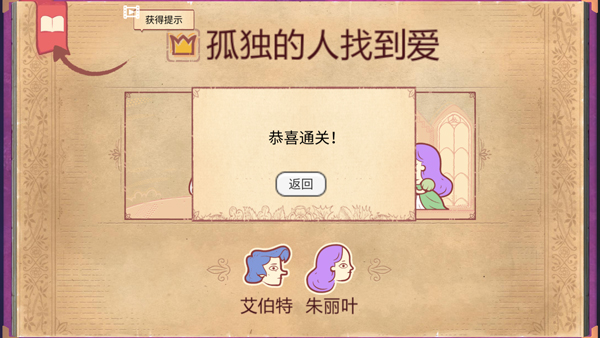 故事叙述者新手攻略图片5