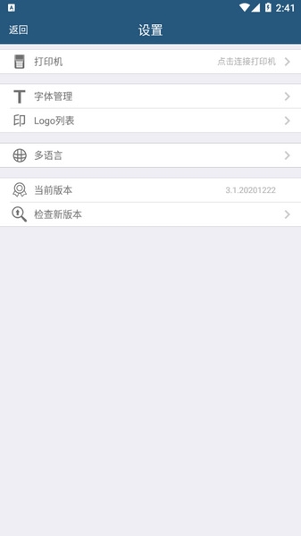 普趣打印app截图