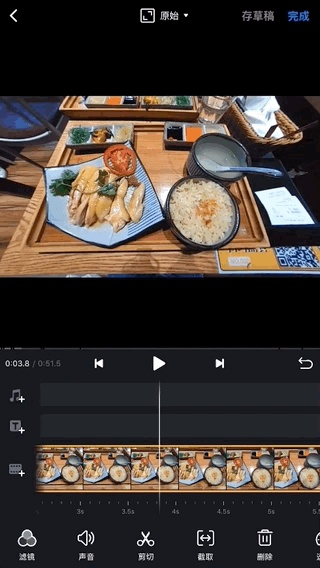 视迹簿APP使用说明