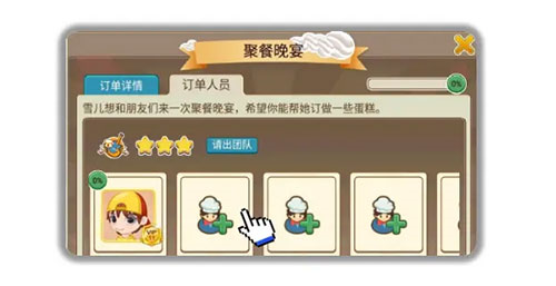 梦幻蛋糕店腾讯版图片8