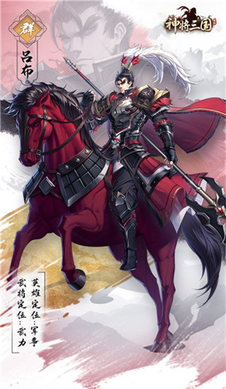 神将三国图片11