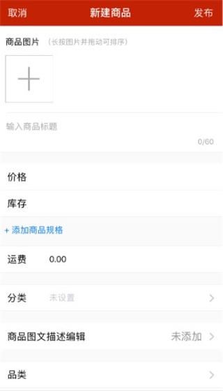 有赞微小店APP个人微小店经营技巧