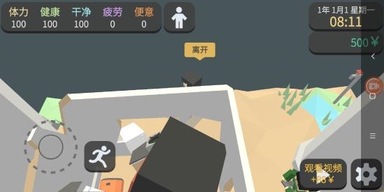 方块人的简单生活新手教程图片2