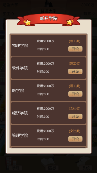 以校之名2截图3