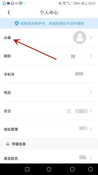 考呀呀app账号头像设置教程图片3