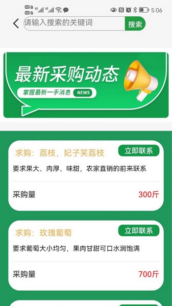 菜送千城app图片