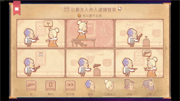 故事叙述者成就介绍图片4