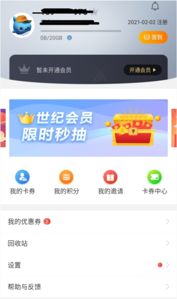 比特球云盘图片4