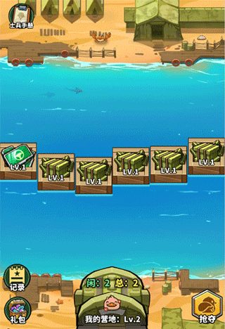 虫虫大作战2游戏玩法3