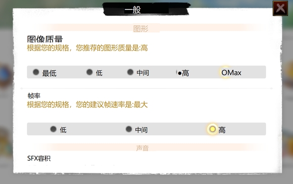 画质调整教程配图3