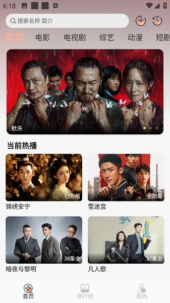 熊猫追剧app安卓版图片