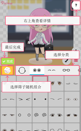 picrewme使用教程1