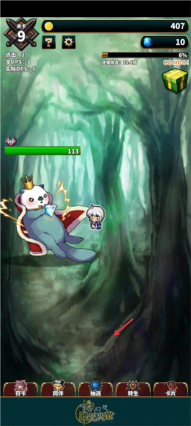 新手攻略的截图1