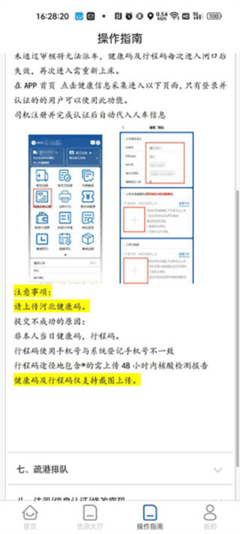 唐港通常见问题6
