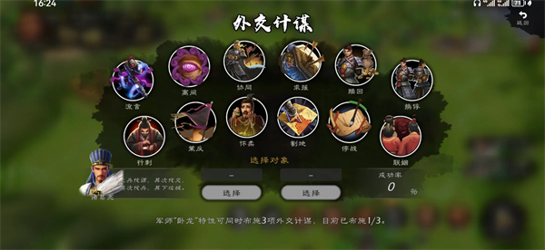 逐鹿游戏攻略９