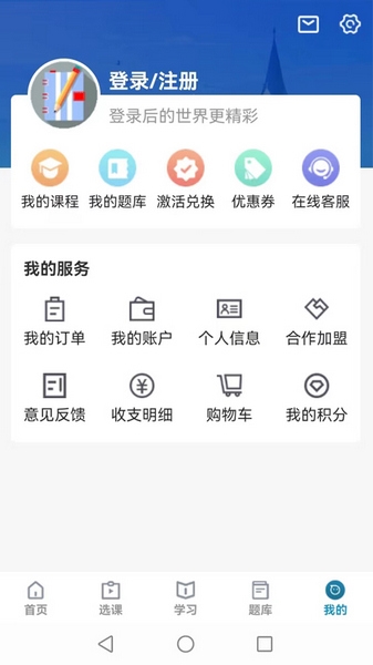 考羿教育app图片