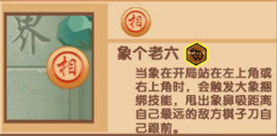 像棋的象棋布局攻略4