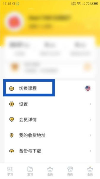 鹿老师说外语软件截图12