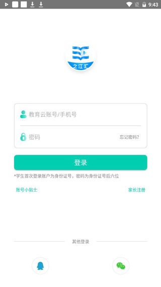 之江汇使用教程3