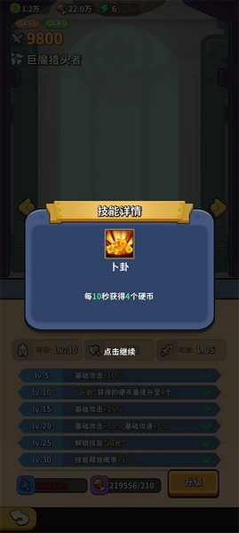 开心宝贝塔防阵容攻略图片2