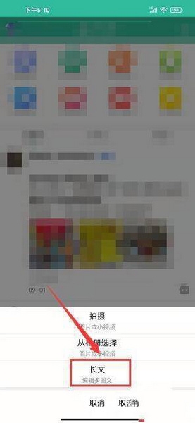 圈子图文动态发布教程3