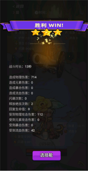 选技生存大乱斗2新手教程5