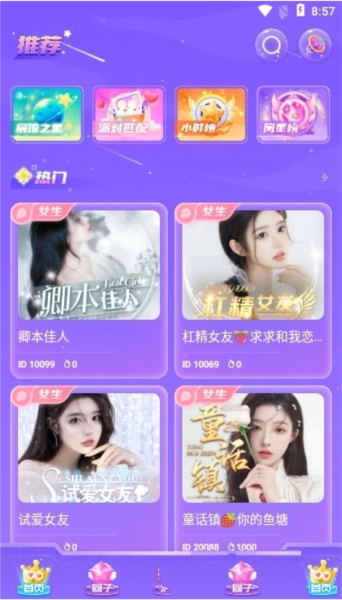 CP星球软件截图2