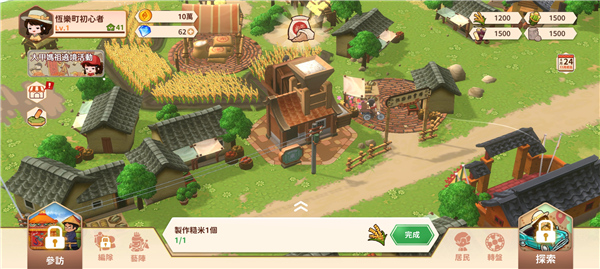 恒乐町新生怎么玩图片6