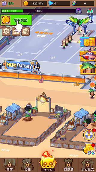 英雄制造工厂图片