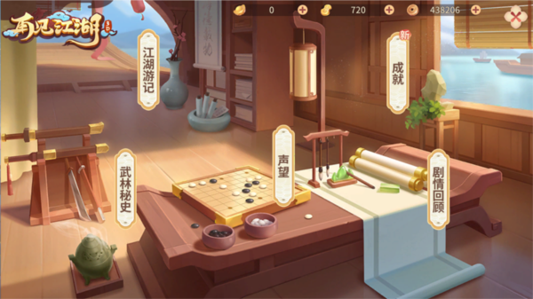 再见江湖游戏截图6