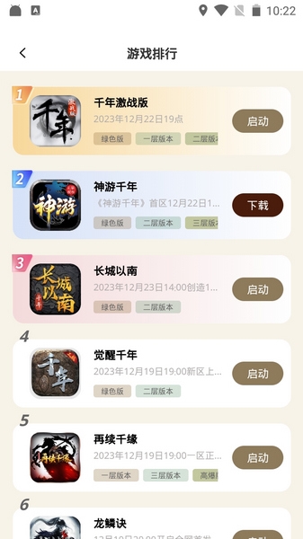 千年游戏盒子图片