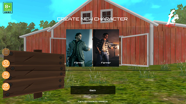 牧场模拟器新手教程截图1
