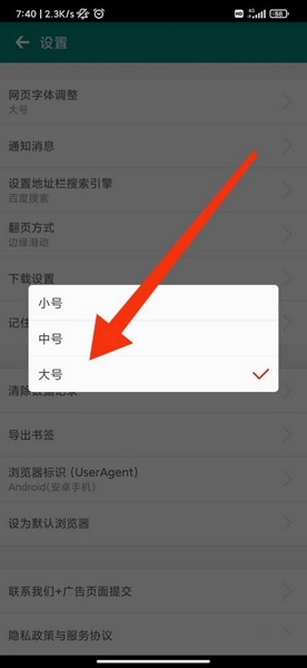 网页字体调整教程3