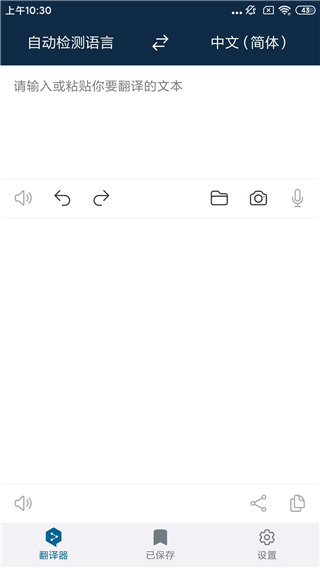 DeepL怎么翻译文本
