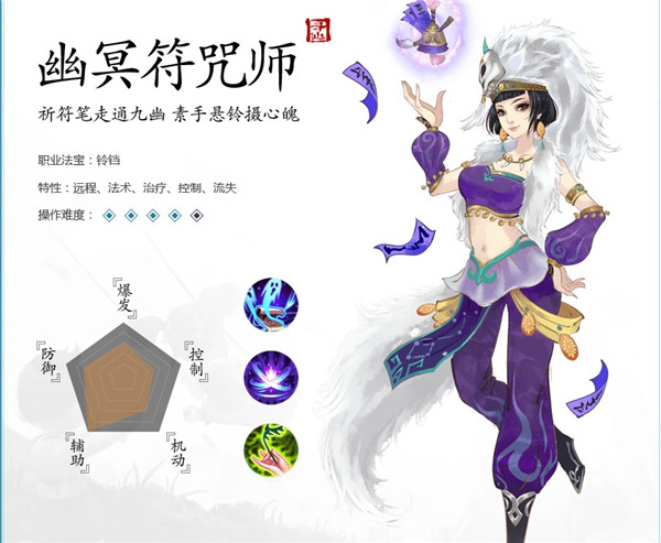 寻仙手游职业介绍截图6