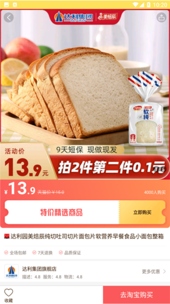 熊猫优选怎么领劵图片2