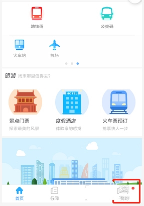 码上行app使用方法图片1