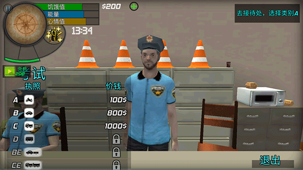 大城市生活模拟器游戏攻略图片4