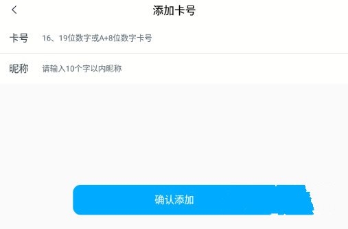 怎么绑定市民卡3