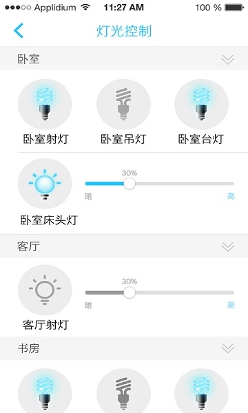 安居小宝app图片