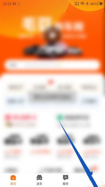 手机号修改教程1