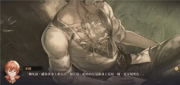 诺提里森于黎明之前游戏攻略截图1