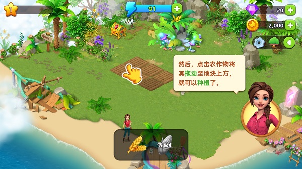 飞龙岛历险记游戏攻略图片8